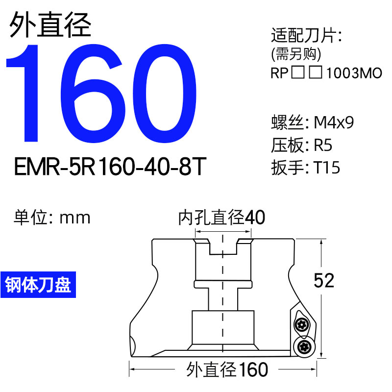 EMRW圆b鼻刀盘 RPMT1204 R5R6牛鼻刀面铣刀盘50 63 80 100 125 16