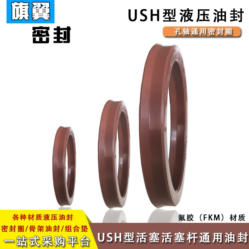 氟胶液压油封USH28/30/31.5/32/35/38*36/40/41.5/42/45/48*5/6