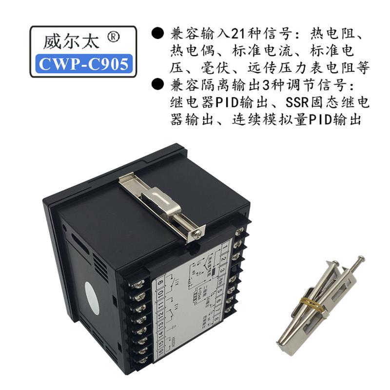 威尔太CWP-C905温度压力