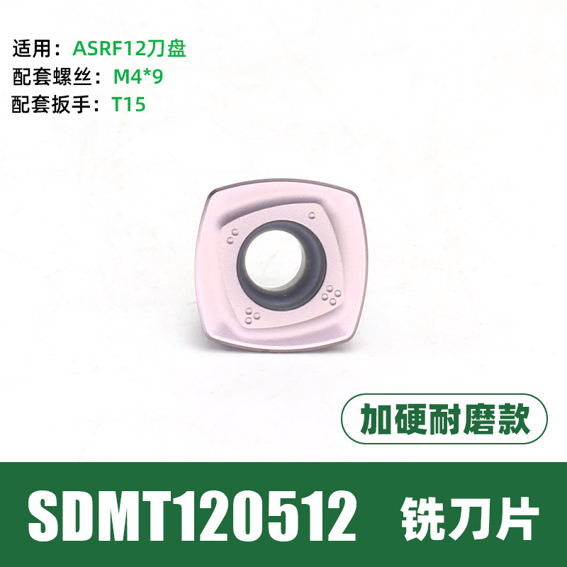 ASRF12R铣刀杆 快进给铣削  铣刀片SDMT120512 铣刀杆