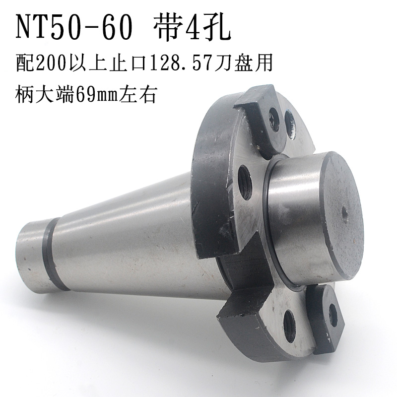7:24 NfT50NT40莫式5莫式6号R8莫氏铣刀盘吊杆铣床镗床刀柄