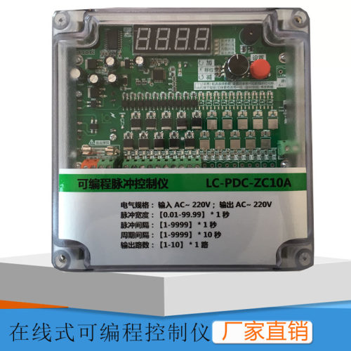 脉冲袋式除尘器控制器电磁脉冲阀LC-PDC型24V/220V脉冲控制仪