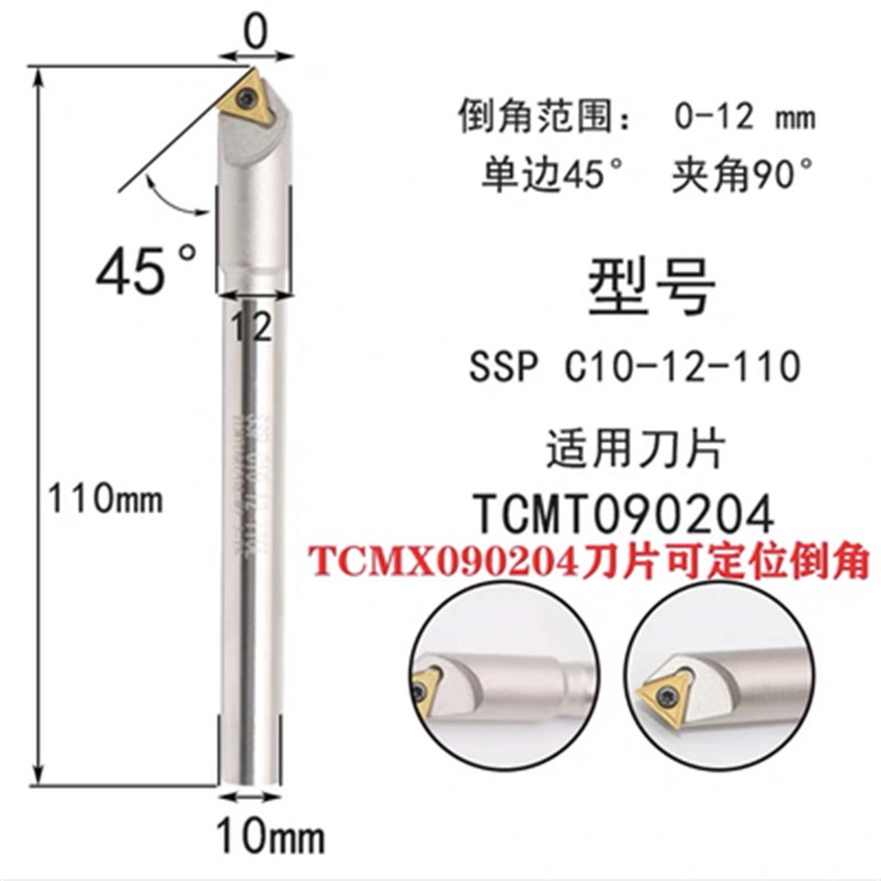 数控CNC舍弃f式倒角刀杆SSY SSO SSH 15度 30度45度60度90度倒角
