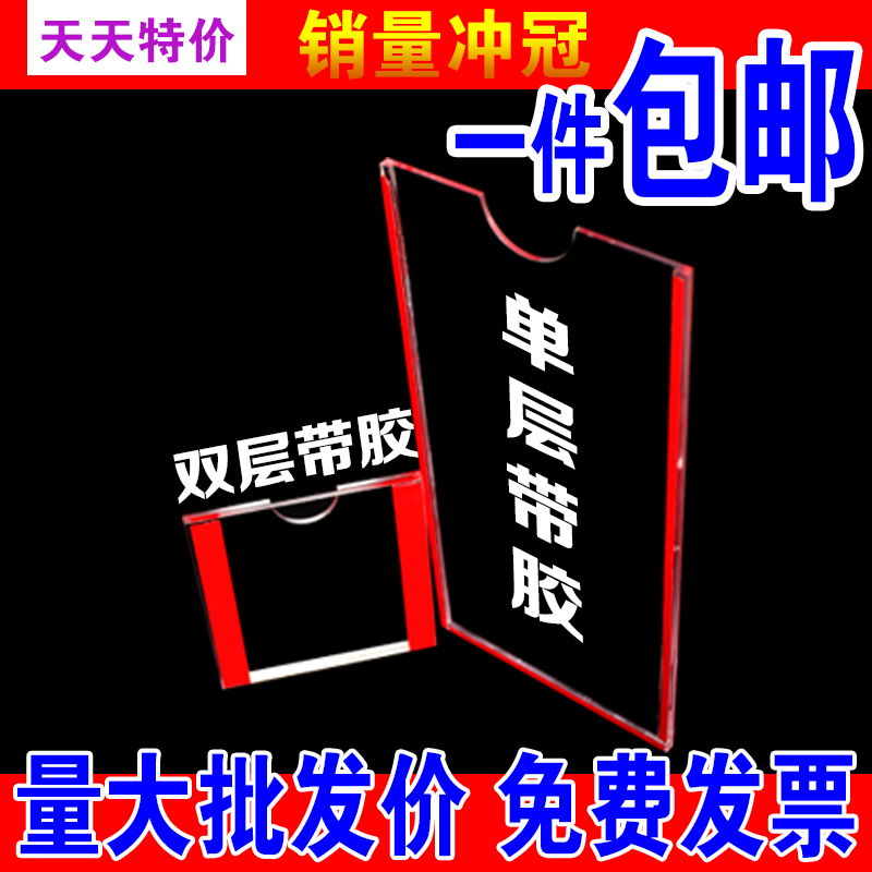双层亚克力卡槽A4插槽插纸盒有机玻璃A5A3透明板展示牌5寸6寸插盒