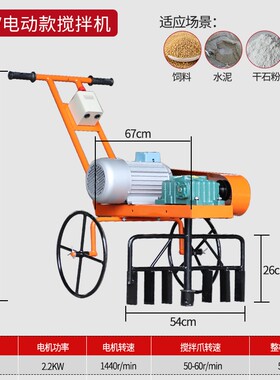 明途混凝土搅拌机水泥砂浆电动拌料机汽油小型工地用家装拌灰器