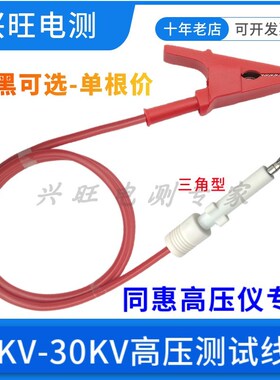 30KV同惠TH90003B R耐压测试电缆线夹TH90004三角高压棒TH931020