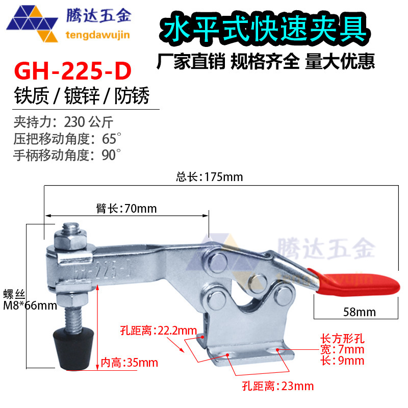 快速夹具水平式焊接压紧器MPCSLDGH-201201A2J01B201C 225-D不锈