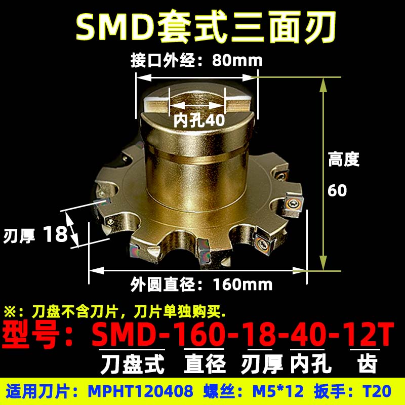 三面刃铣刀盘 数控三面刃铣刀片可转位SMD/SMC开槽三面刃. T型槽