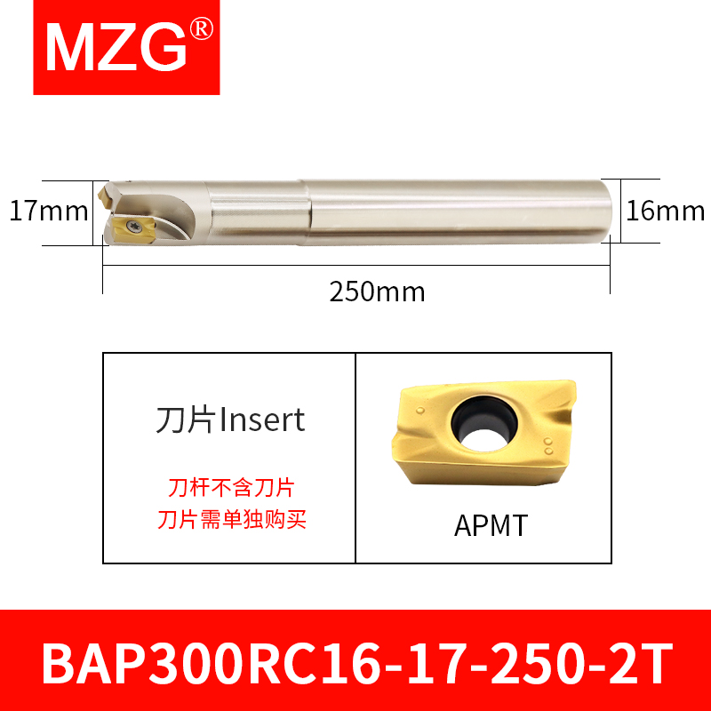 MZG数控直角开粗铣刀杆BAP300R1617NR抗震淬火加硬加长铣刀杆