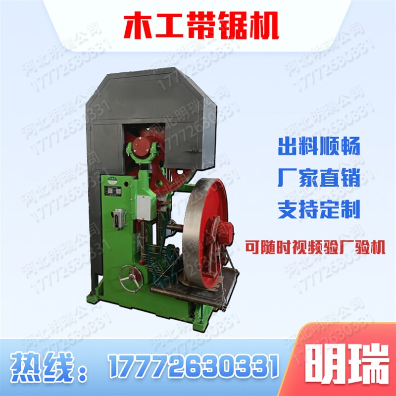 全自动木工带锯机立式数控带锯跑车卧式大型原木方木开料机开料锯