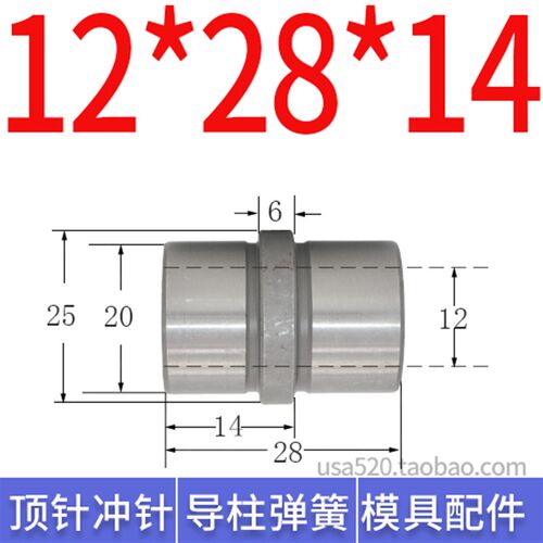 EBB中托司模具中托司导套中间套模架导套内12 16 20 25 30 35 40
