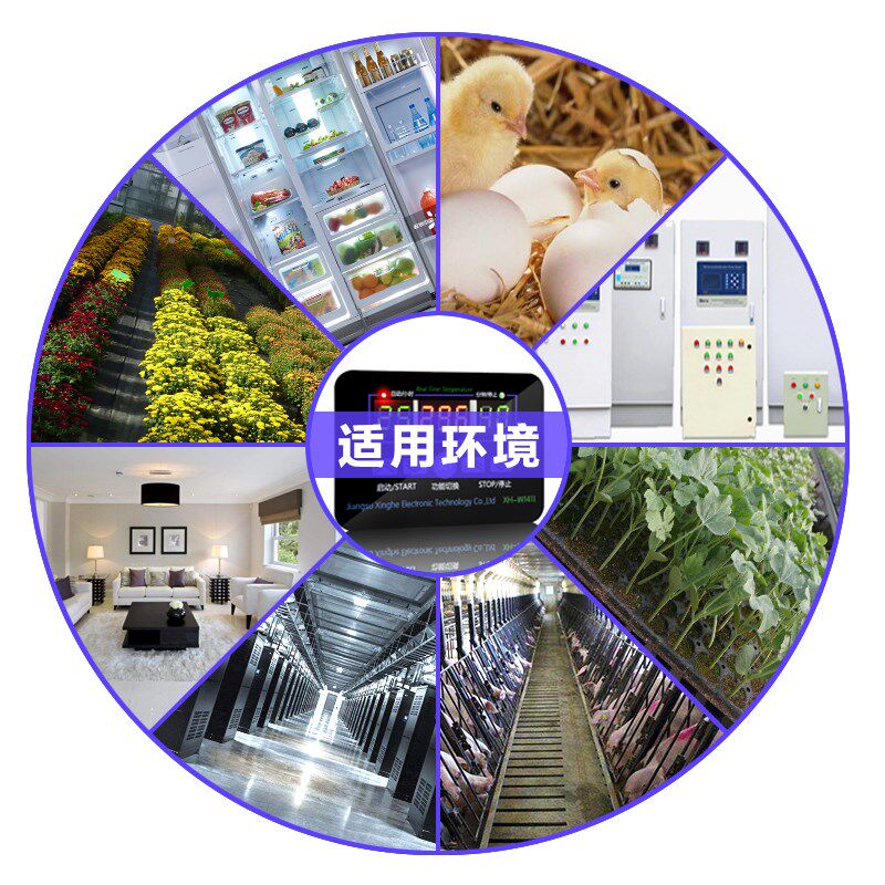 XH-W1411 通用型温控面板加热温度控制器数字温度控制板开关定做