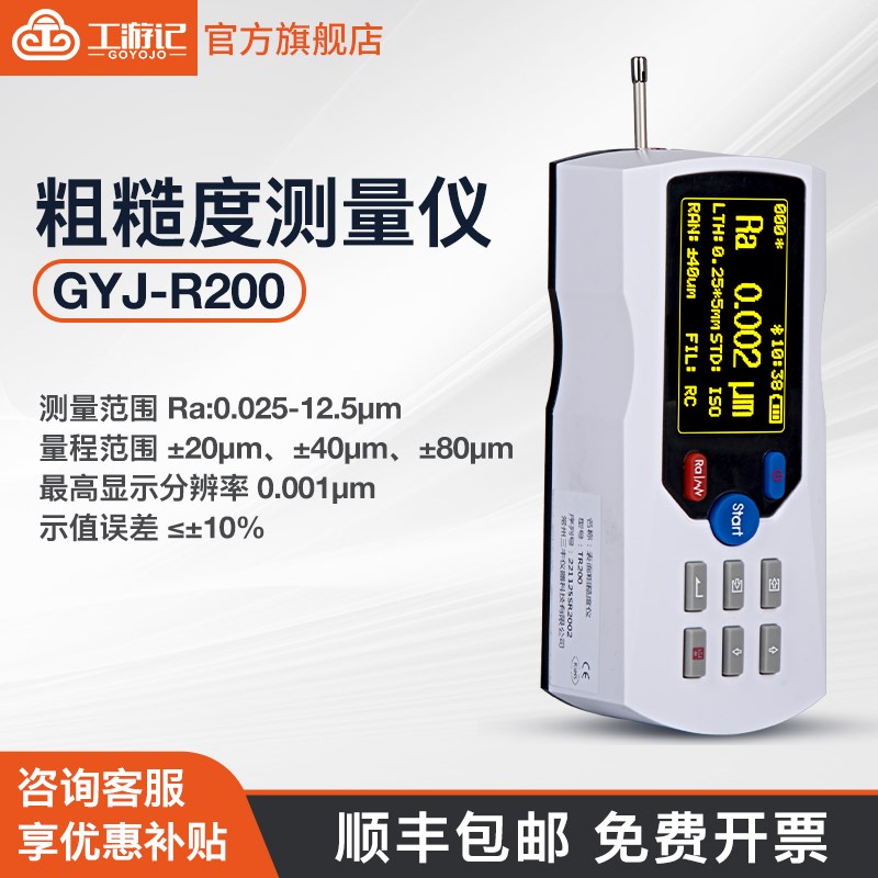 0918表面粗糙度仪喷涂防腐砂目仪锚纹深度仪喷砂抛丸粗糙度测量仪