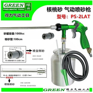 台湾喷砂核桃砂积碳清洗机自动汽车空气玻璃除锈枪油漆气动喷枪