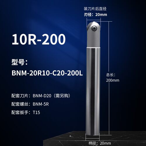 黛杰球刀片BNM半圆刀片数控球型精铣刀杆加工中心不锈钢16R820R10