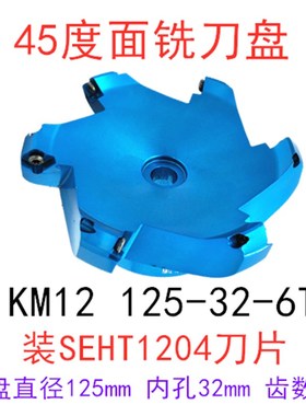 铝制90度直d角刀盘RAP400R铝用面铣刀盘50 63飞面刀盘APKT1604刀
