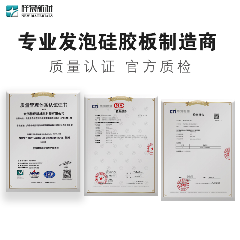 灰色国产HT800光面硅胶发泡板减震阻燃绝缘新能源电池泡棉密封垫