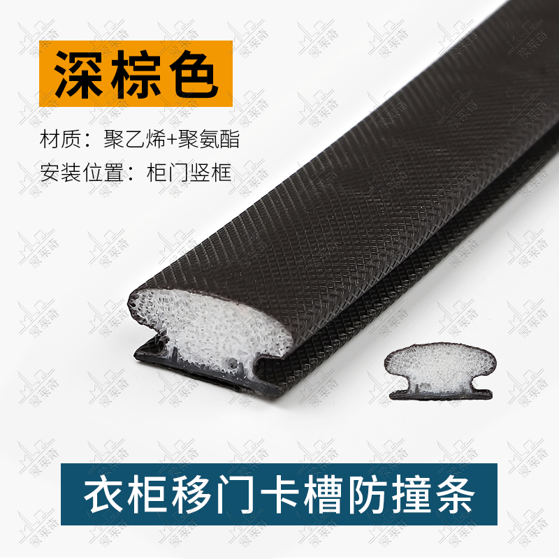 衣柜移门卡槽密封条嵌入式胶条推拉门凹槽下轨道防撞条防尘皮条