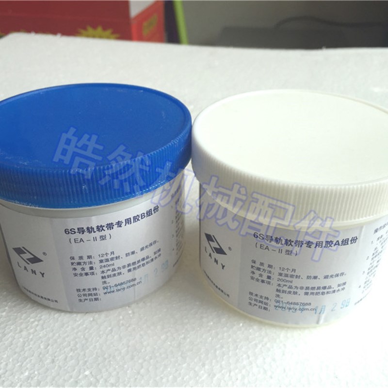 6S导轨软带专用AB胶/数控机床耐磨带胶水/车床加工中心贴塑粘合剂