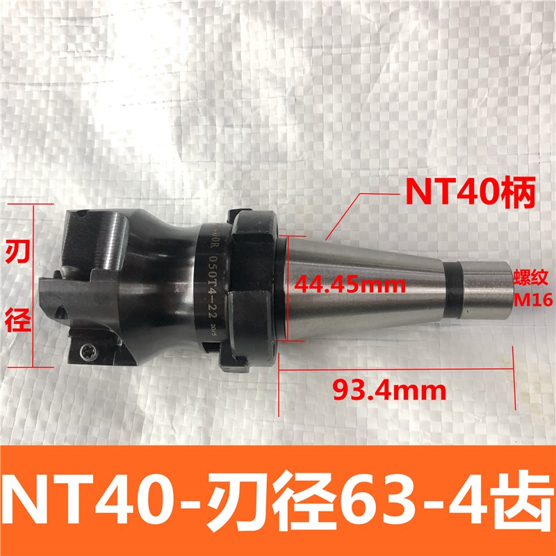 铣刀盘400R立铣刀30NT50直角台阶端面铣床龙门S炮塔盘刀废角横装