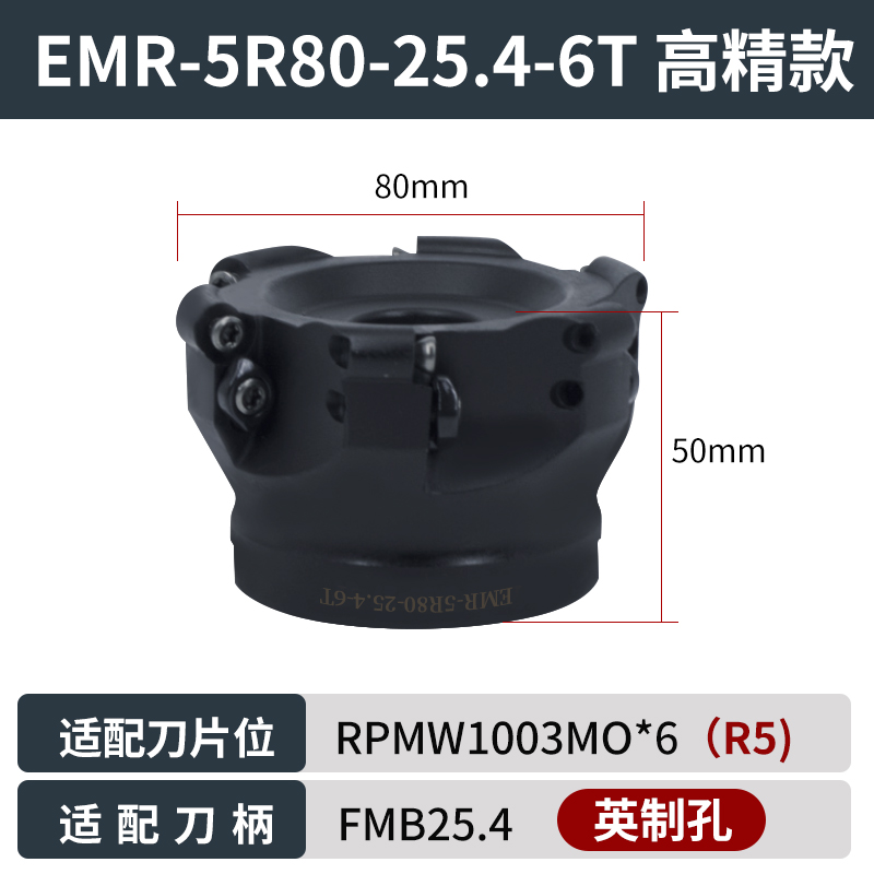 TRS/EMR圆鼻铣刀盘50R5刀盘50R6飞刀盘EMRW圆M鼻刀63/80/100面铣