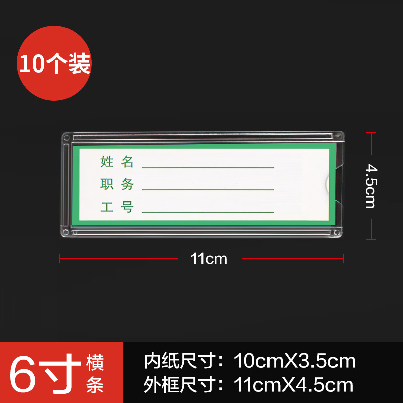 亚克力卡槽a4插盒职务卡透明价目表公告栏姓名展示架牌连体广告框