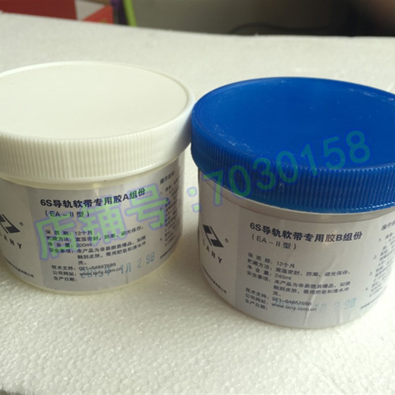 上海蓝菱AB胶水数控机床耐磨带胶6S导轨软带专用胶加工中心车床胶