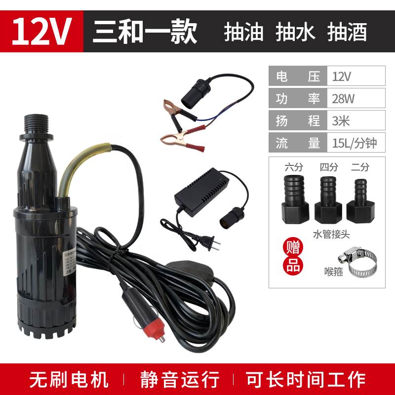 。 无刷直流g潜水泵鱼缸泵抽油泵抽酒泵 多种款式12V220V2