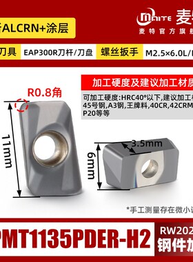 数控铣刀杆EAP300R铣床pCNC小R0.8直角抗震开粗APMT1135铣刀8-15M