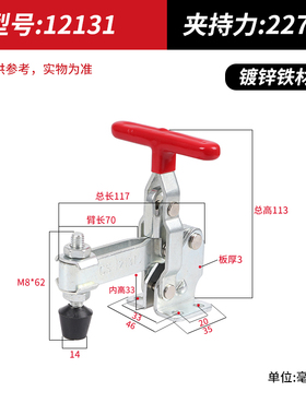 垂直式快速夹具工装夹钳GH-12131 12132 12133 12135 12136压紧器