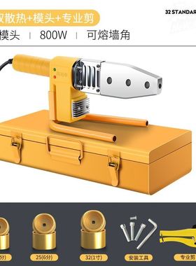 进口热熔机ppir家用水电工程安转热容机水管接头对接焊接热熔器