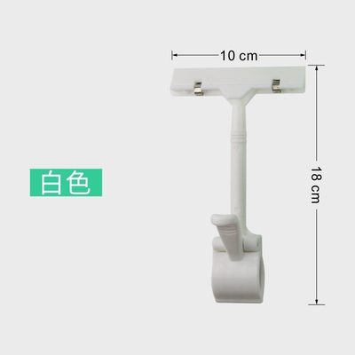 超市广告夹子ePOP特价促销展示牌价格夹立式价格牌爆炸贴价格固定
