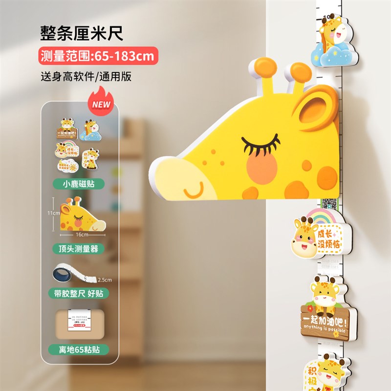 儿童身高墙贴3d立体卡通宝宝量身高贴纸磁性测量仪尺神器升高墙纸