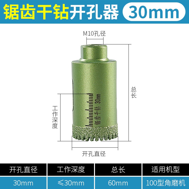 锯齿开孔器角磨机瓷砖干打孔B钻头大理石英台面全瓷打孔神器