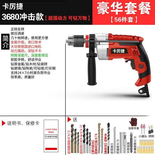 冲击钻电钻家用打墙插电手电钻小型打孔器电动螺丝刀