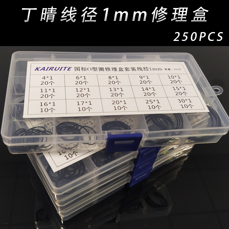 丁腈橡胶密封圈O型圈小皮圈油封气阀3/4/5/6/8/10/15/20/30*1/0.8