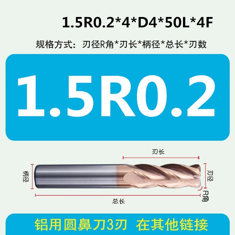 进口钨钢圆鼻刀60度牛鼻立铣u刀4刃涂层不锈钢R角合金刀具20r1r2r