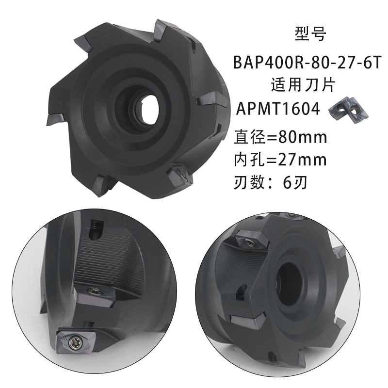 非标刀盘APMT1604刀片端面刀盘 BAP400R/EAP300UR面铣刀盘直角刀