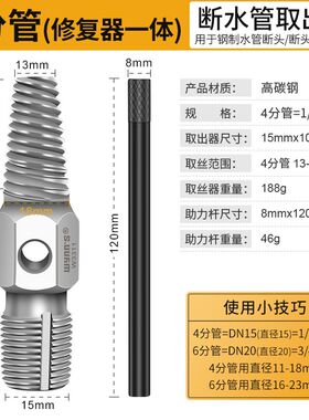 威力士断丝取出器水管断管取出器反丝取生锈螺丝滑丝滑牙拆卸工具