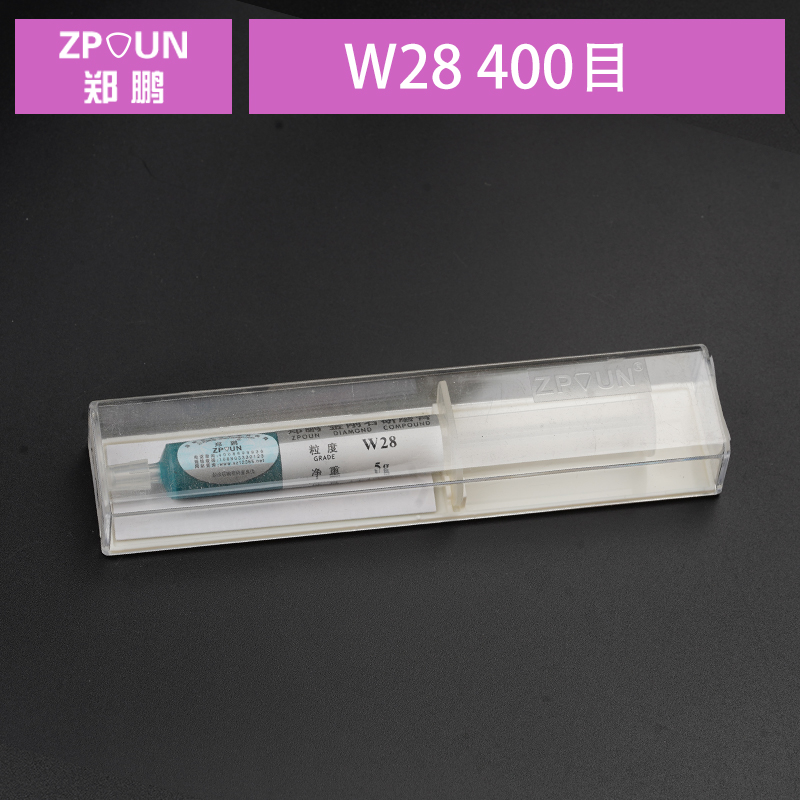 郑鹏金刚石研磨膏钻石膏玉石抛光膏W0.5-W40水油两用模具抛光膏