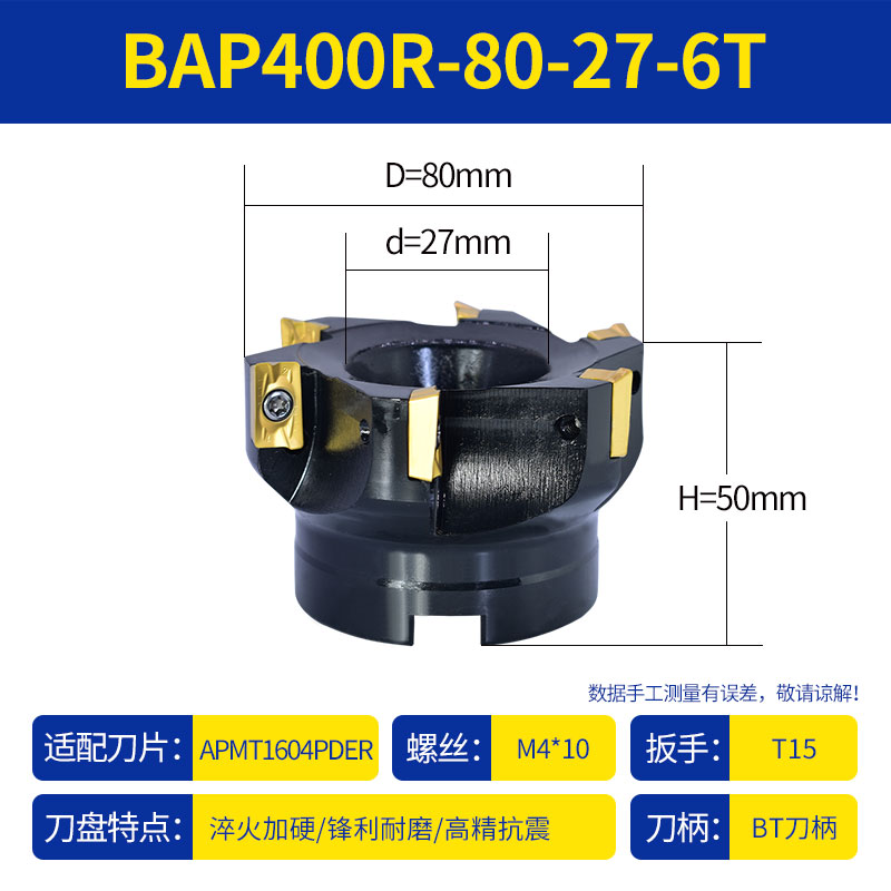数控铣刀b盘BAP400R/300R-63/80/125面铣直角90度飞刀盘装1604刀