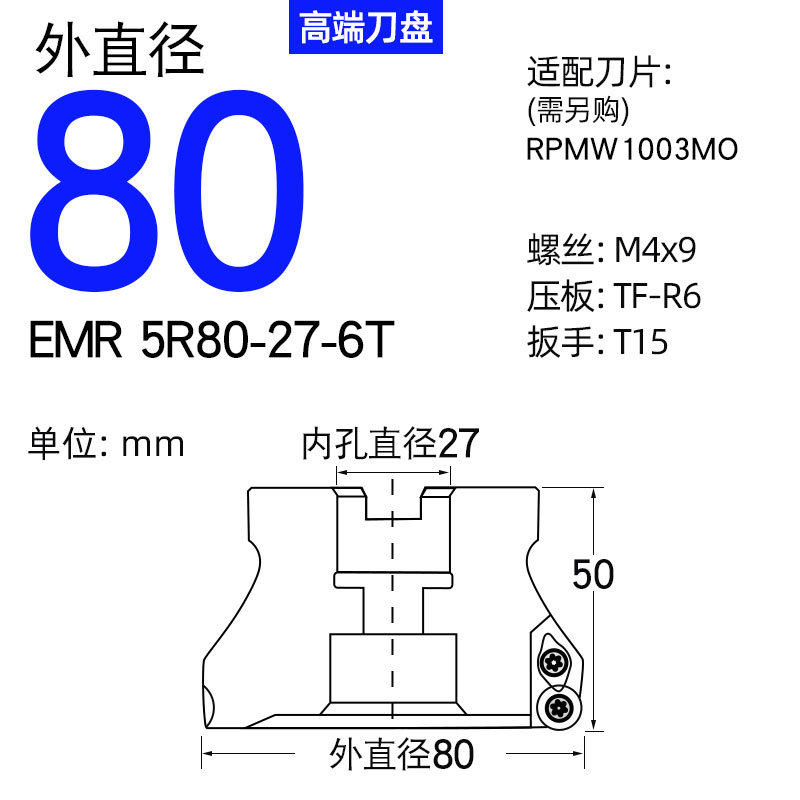 EMR5R数e控加工中心刀盘R5圆鼻铣刀盘端面50 63R6牛鼻子80飞面刀