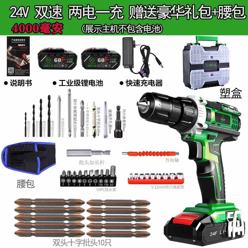 绿巨人锂电钻转冲24v充电手电钻德国电动螺丝刀充电式手钻 5805