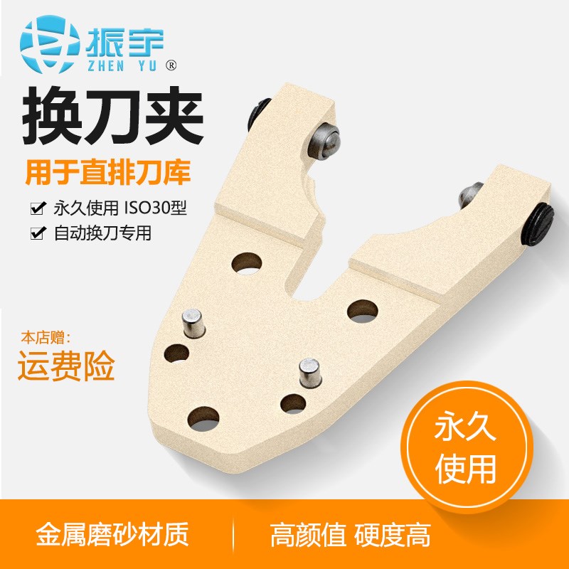 雕刻机CNC自动换刀架加工中心ISO30金属主轴刀夹刀柄卡爪ISO30