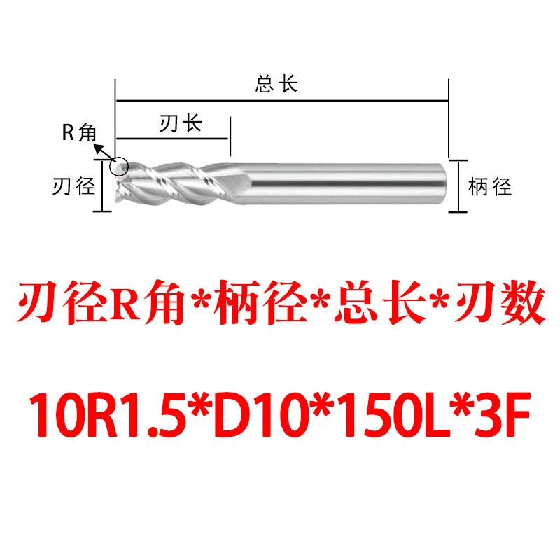 3刃加长铝用圆f鼻刀6R2/8R1.5/10R3/12R2/16R1钨钢合金150牛鼻铣