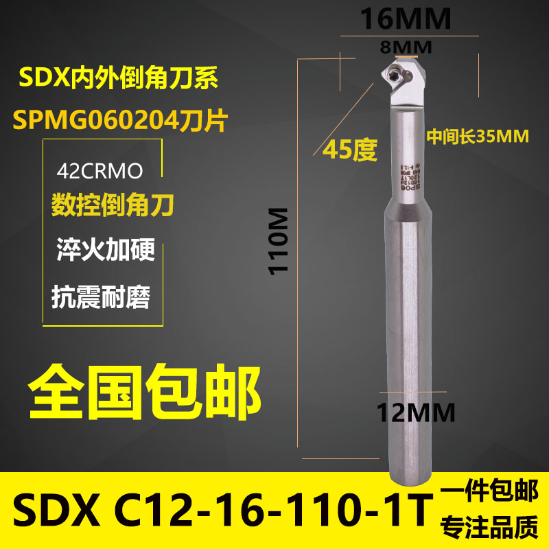 45度内外式倒角刀SlD舍弃式倒角刀B45内孔正反面SC12/SPMW090304