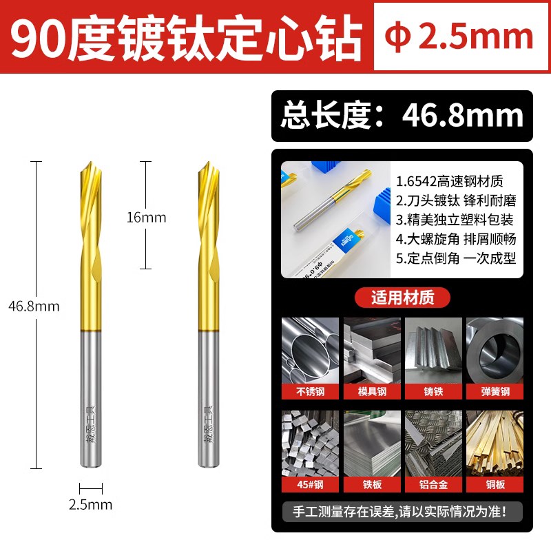 中心钻头定心钻90度定点u定位打孔倒角刀开孔器高硬度不锈钢打点