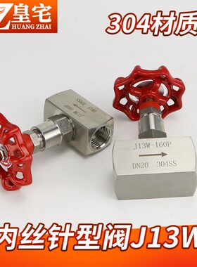 不锈钢304丝口针型阀j13w-160p内螺纹针型阀4分高压仪表阀M16dn15