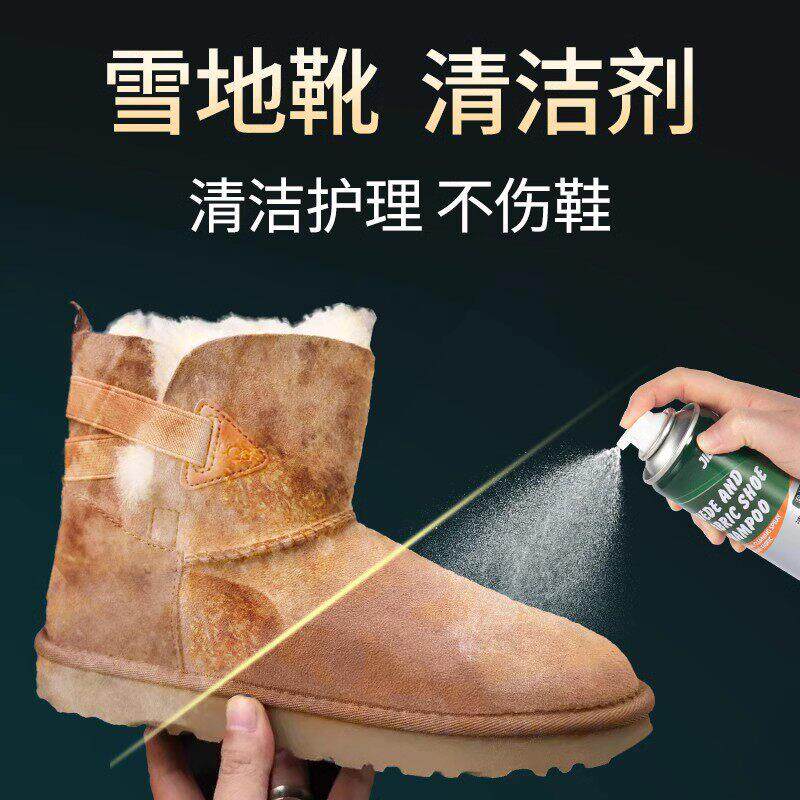 ugg雪地靴清洁剂翻毛皮鞋清洁护理洗鞋剂神器防水绒面补色清洗剂