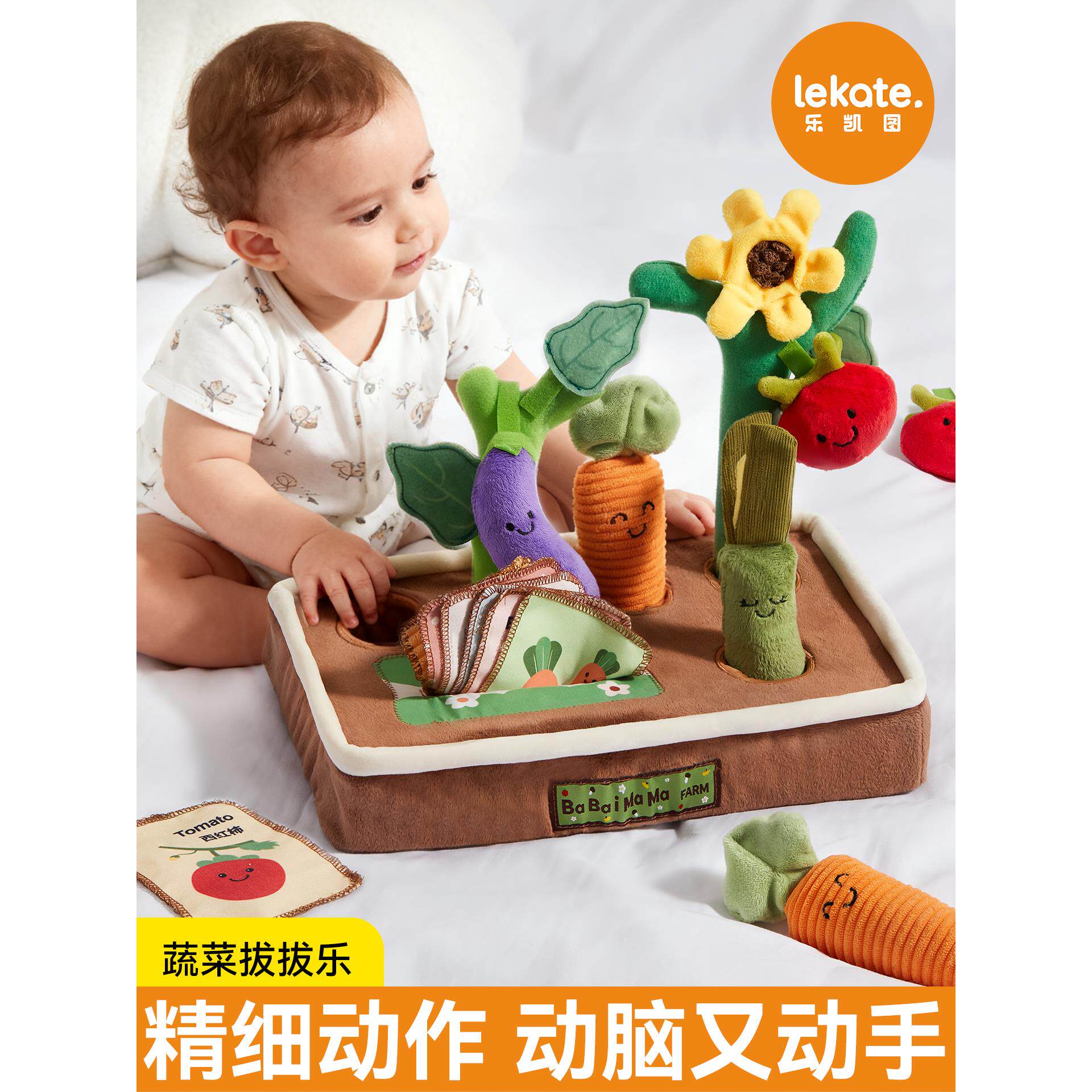 拔萝卜玩具婴幼儿6个月五龄小宝宝0到1岁儿童抽纸巾盒可啃咬8益智